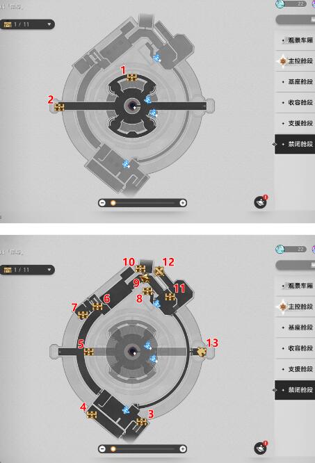 崩坏星穹铁道禁闭舱段宝箱快速获取技巧