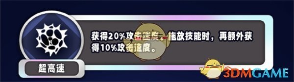 《金铲铲之战》s13有哪些攻速类异常突变