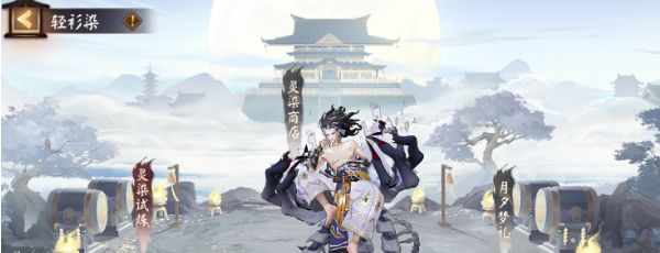 《阴阳师》鬼王酒吞童子新皮肤获取方法