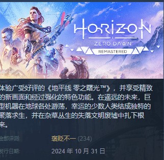 零之曙光复刻版Steam褒贬不一