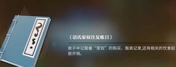 《归龙潮》恨别辉煌时任务攻略