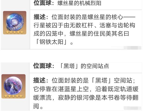 崩坏星穹铁道丹恒遗器和词条搭配建议