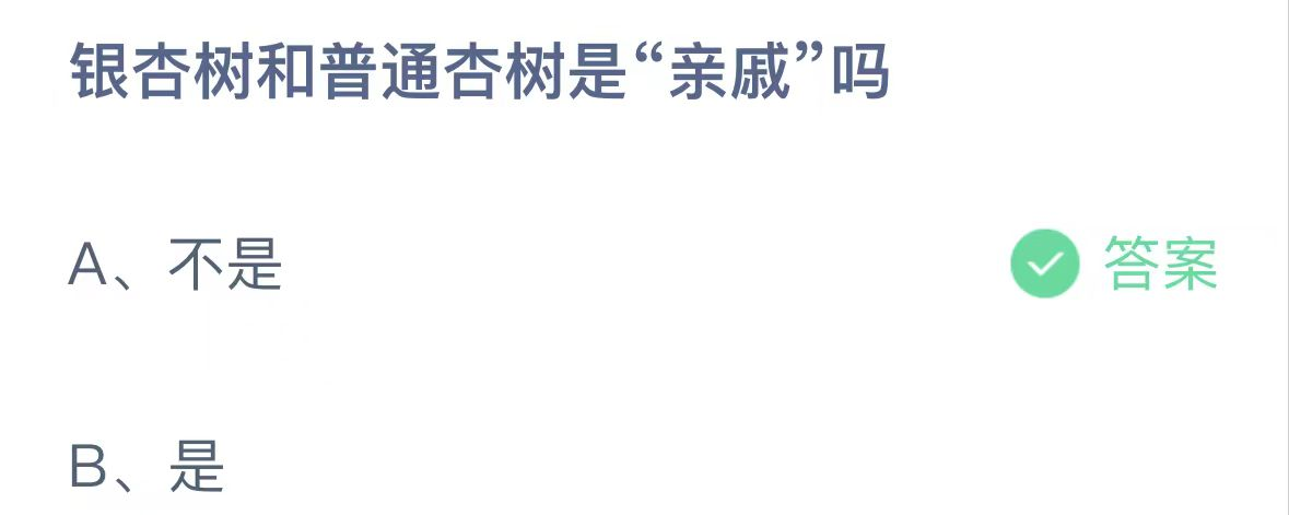 支付宝2024.11.19蚂蚁庄园小课堂答案