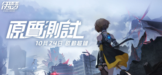 都市异能策略卡牌RPG《伊瑟》养成系统大公开！