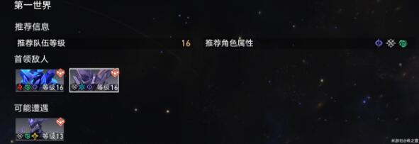 崩坏星穹铁道第一世界阵容及祝福搭配