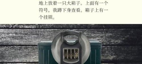 《失落记忆》第七章过关攻略