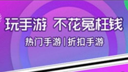 2024变态手游bt盒子排行榜 正版变态手游盒子app推荐一览