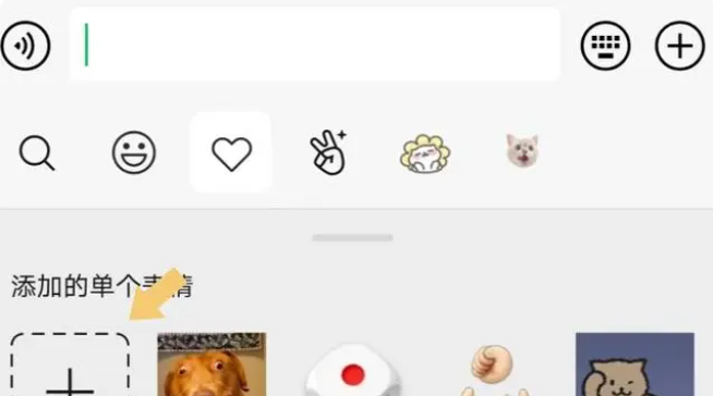 《微信》表情包删除方法