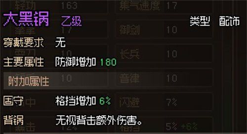 大侠立志传无名村支线任务有哪些 无名村支线任务介绍一览