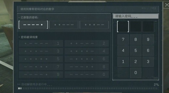 三角洲行动密码门解锁方法