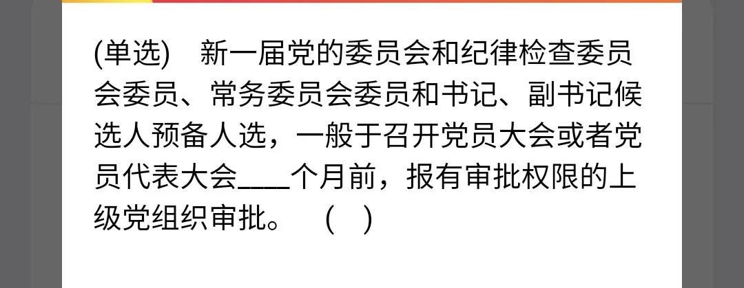 2021《央企智慧党建》3月1日每日答题试题答案一览