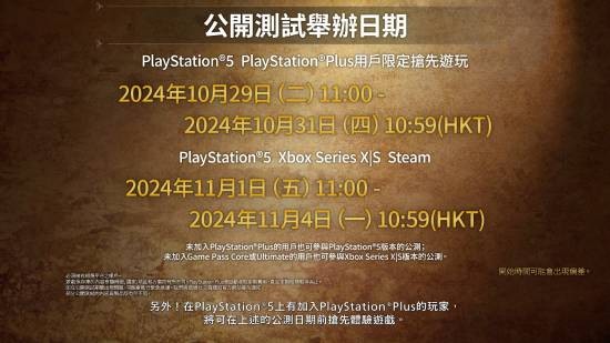 怪物猎人荒野steam今日公测