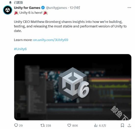 Unity6引擎正式上线