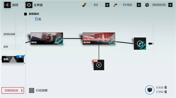 《战双帕弥什》鸦羽间章隐藏剧情打法