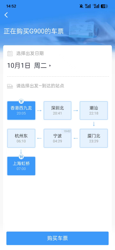 12306动车卧铺怎么购买