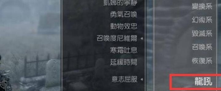 《上古卷轴5》龙杀了之后刷新介绍