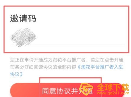 《淘花》APP绑定支付宝教程