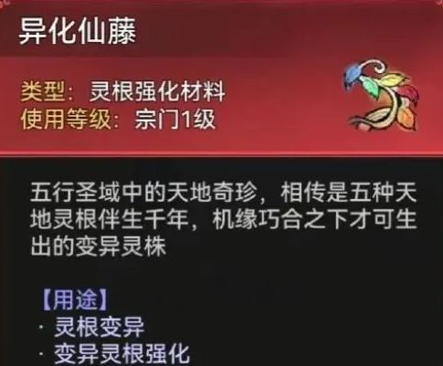 《最强祖师》山海世界奖励怎么样