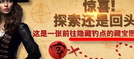 《欢乐钓鱼大师》玛瑙金鳞垂钓方法