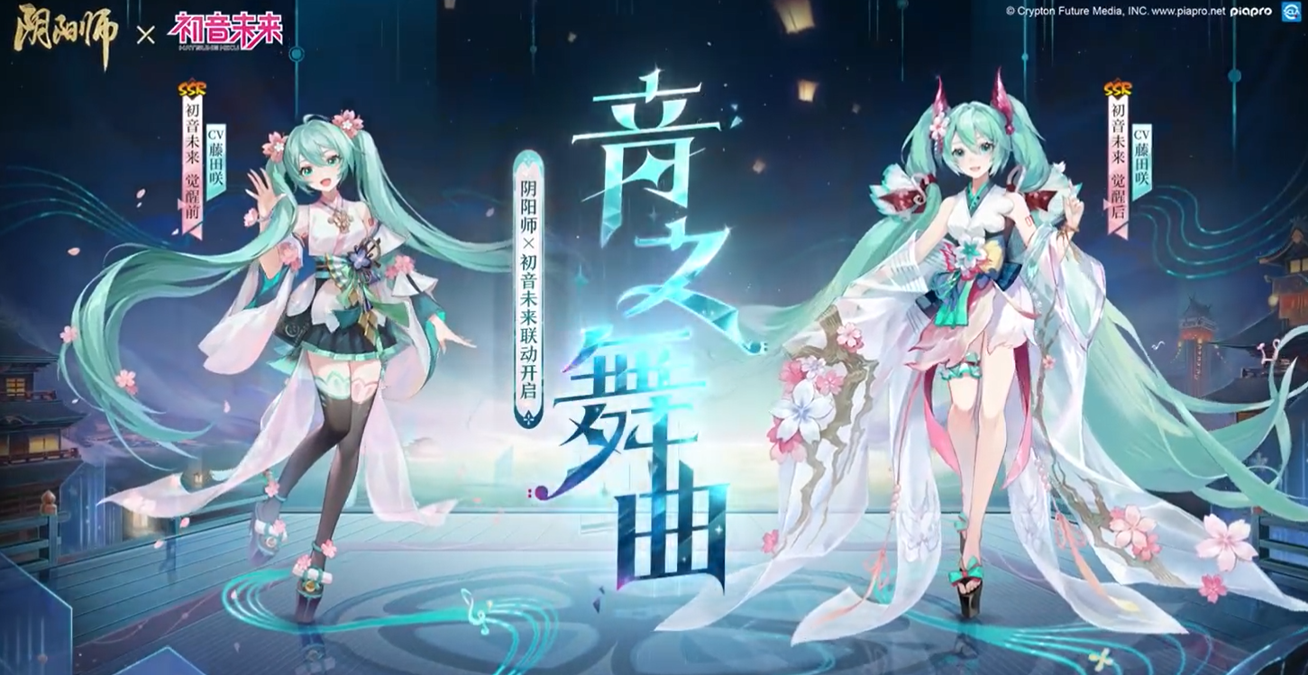 《阴阳师》初音未来怎么获得