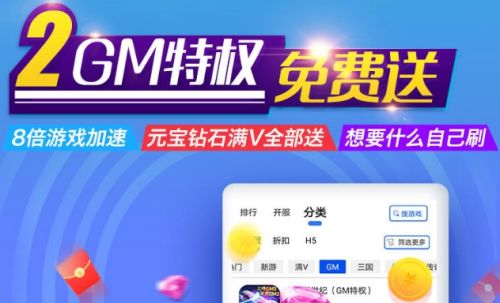 变态手游盒子app排行榜一览 十大变态手游盒子app推荐2024