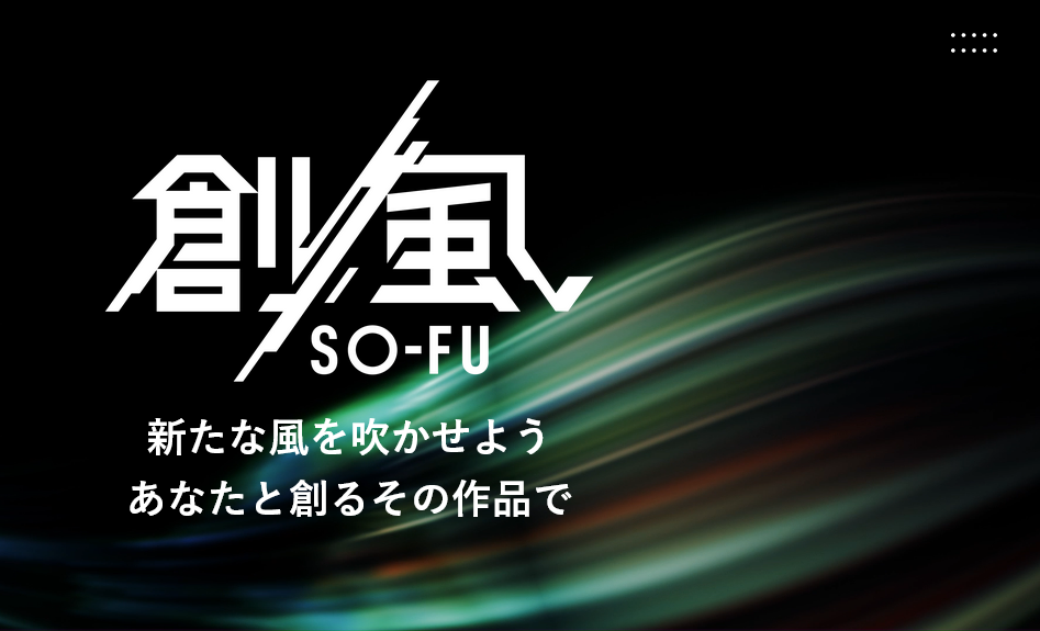 日本启动“创风”加速独立游戏开发，支持年轻开发者实现梦想