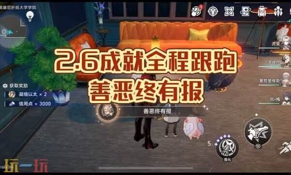 星穹铁道善恶终有报成就怎么做 善恶终有报成就攻略