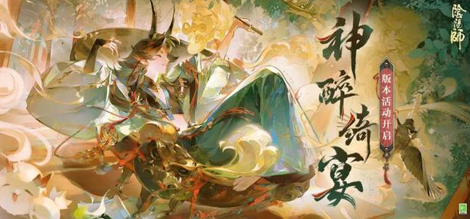 阴阳师神醉绮宴爬塔活动阵容图一