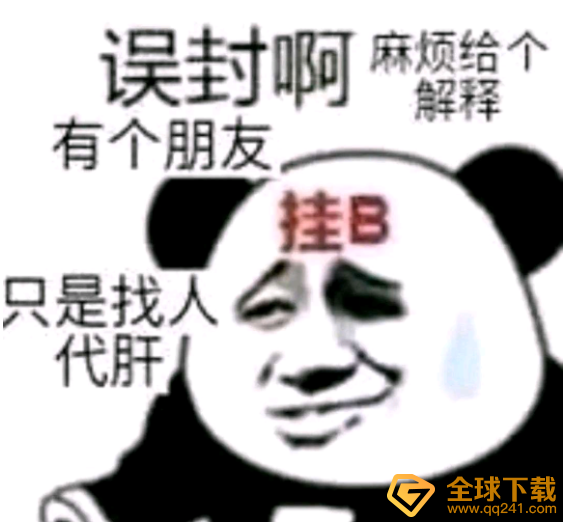 《鬼谷八荒修改器》开启会被封号吗说明