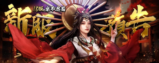 《三国群英传战略版》携手方文山！全新S3赛季「战略有方，文定山河」1/23 开战