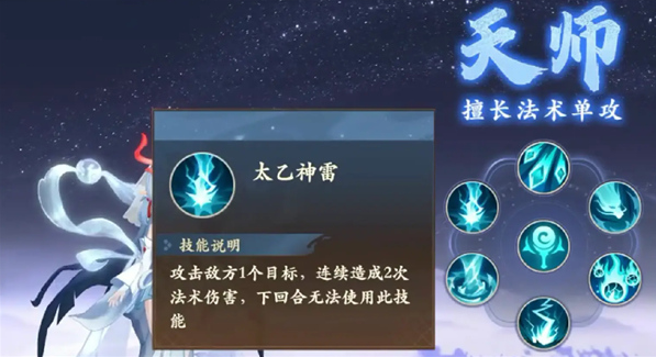 封神幻想世界法师职业怎么选