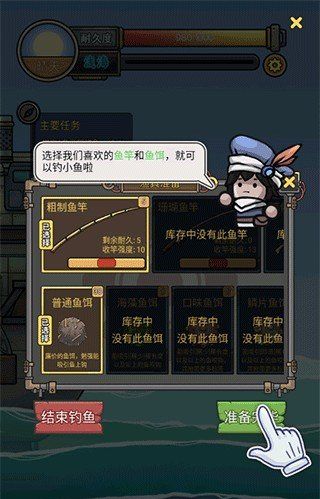 《钓鱼佬净化海洋》钓鱼方法介绍