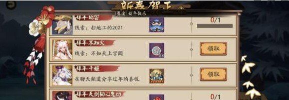 《阴阳师》不知天上宫阙任务完成攻略