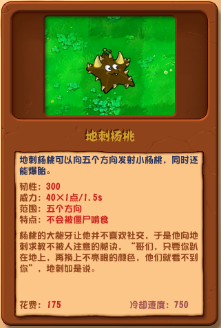 《植物大战僵尸杂交版》冒险43关怎么过