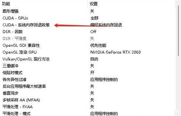 《燕云十六声》2060显卡画面不掉帧怎么设置4