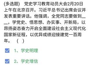 《石油党建铁人先锋》2021年3月31日每日答题答案