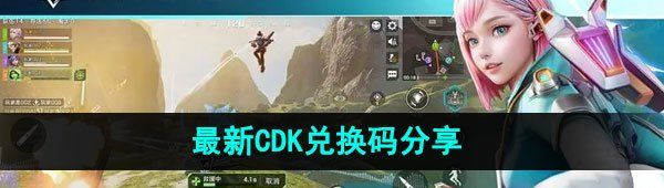 《高能英雄》最新CDK兑换码分享