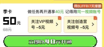 创造营2021第三票获取途径介绍