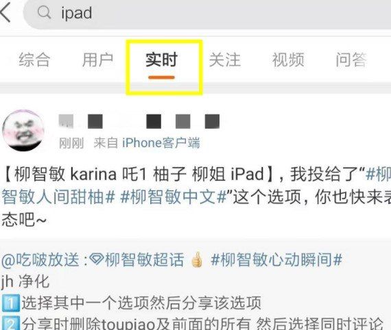 ipad梗的意思介绍