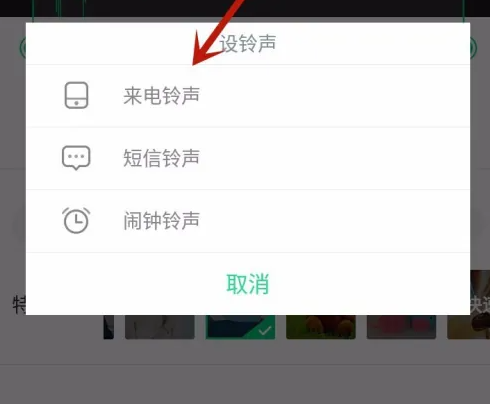 酷狗铃声app录音在哪开启