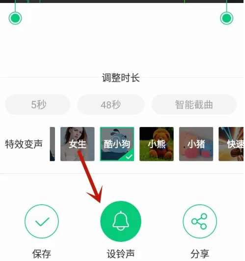 酷狗铃声app录音在哪开启