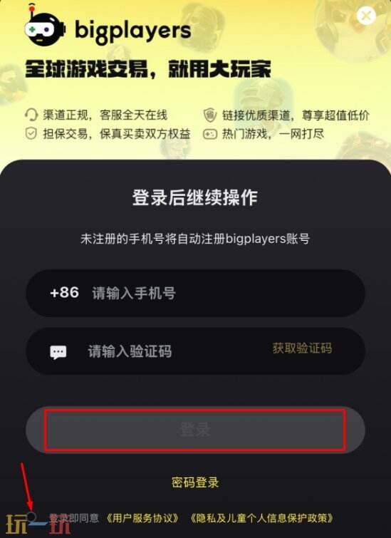 pubg国际服在哪里充值便宜 学会不花冤枉钱！