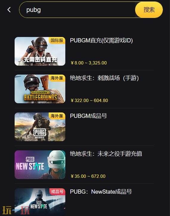 pubg国际服在哪里充值便宜 学会不花冤枉钱！