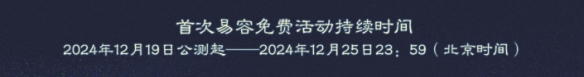 《诛仙世界》重新捏脸方法介绍