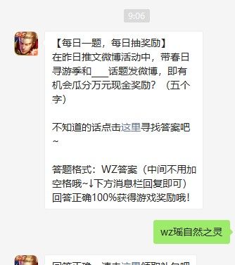 《王者荣耀》2021年3月22日每日一题答案分享