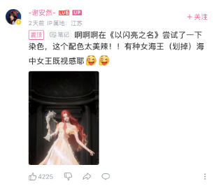 Papi酱都在玩的女性向游戏 闪名上线海的女王套装