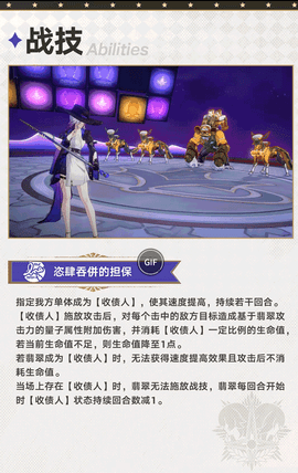 《崩坏星穹铁道》翡翠技能前瞻