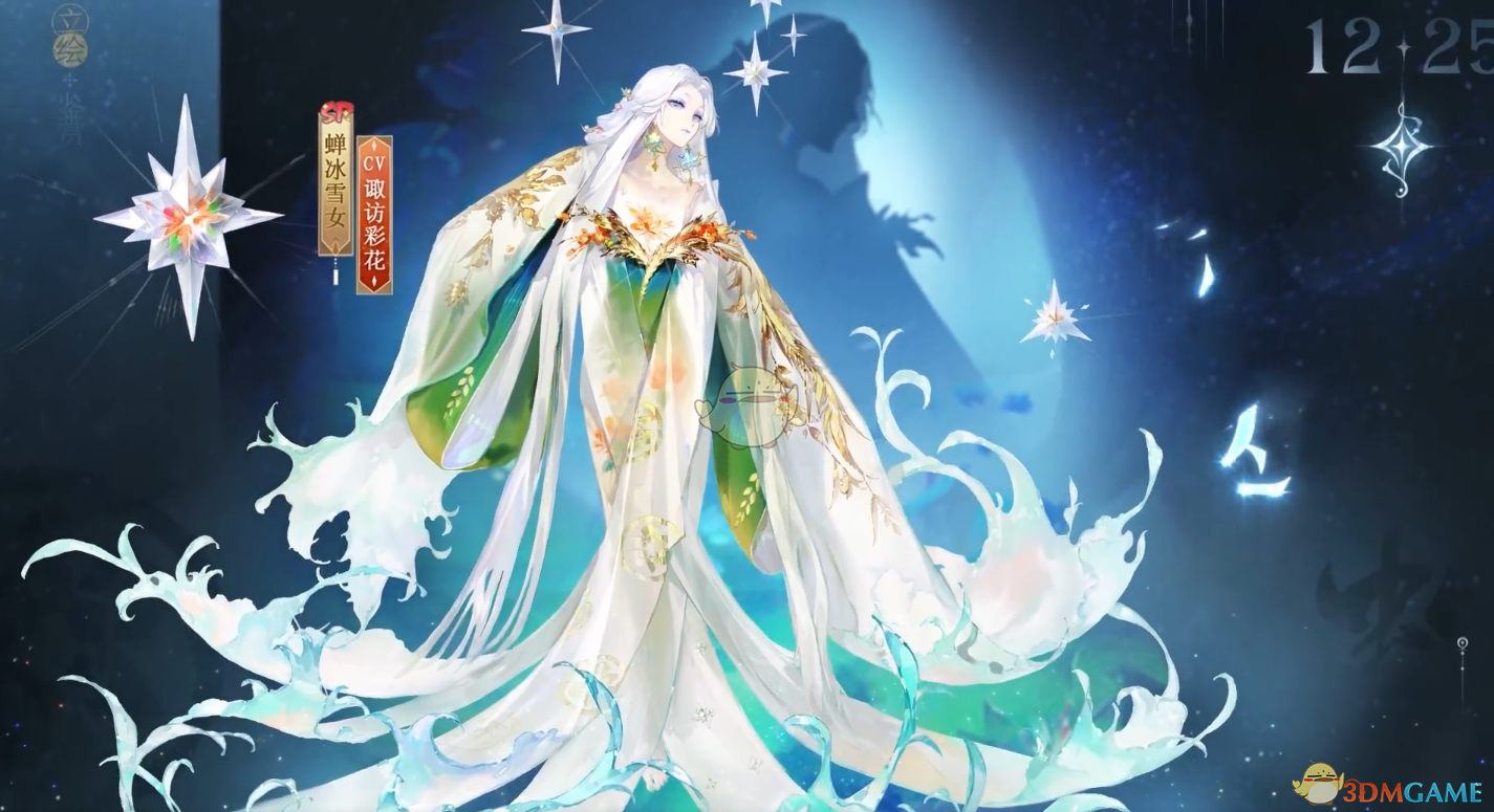 《阴阳师》蝉冰雪女冰心似辰皮肤介绍