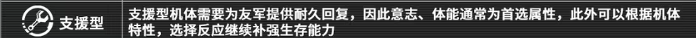 《艾塔纪元》同步率养成攻略