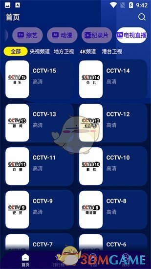 《海星tv》会员频道密码分享2025